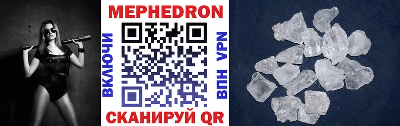 МЕФ mephedrone  Козьмодемьянск 
