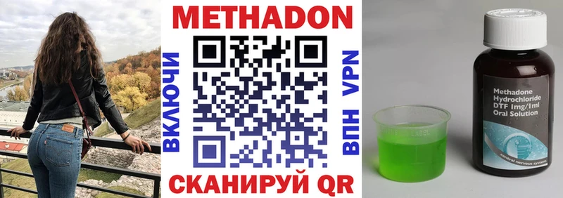 Купить  Козьмодемьянск  МЕТАДОН мёд 